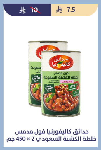available at Qout Market in KSA, Saudi Arabia, Saudi - Ta'if