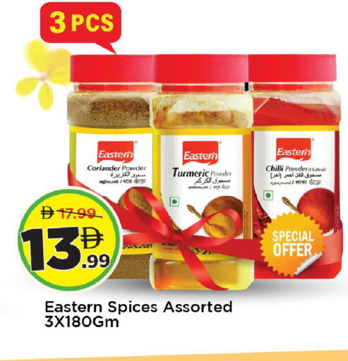 Coriander Turmeric Chilli available at مارك & سيف in الإمارات العربية المتحدة , الامارات - دبي