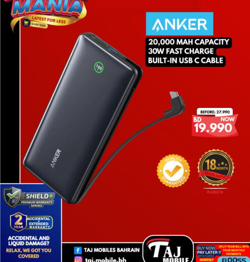 available at التاج للهواتف in البحرين