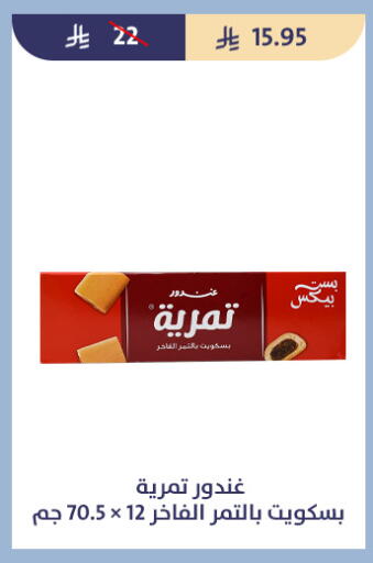 available at Qout Market in KSA, Saudi Arabia, Saudi - Ta'if