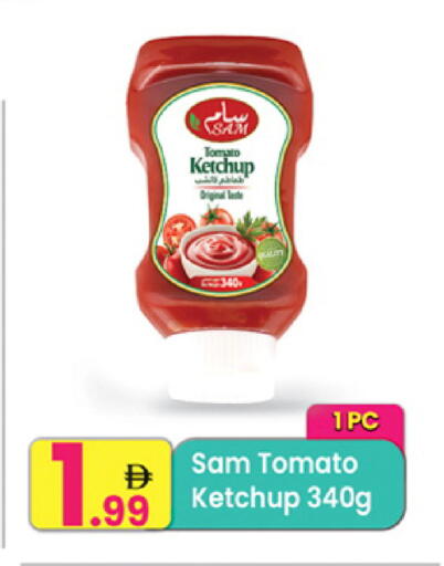 Tomato available at مركز كل يوم in الإمارات العربية المتحدة , الامارات - الشارقة / عجمان