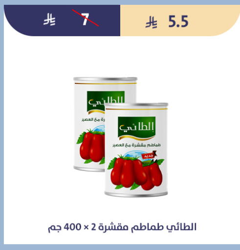 available at Qout Market in KSA, Saudi Arabia, Saudi - Ta'if