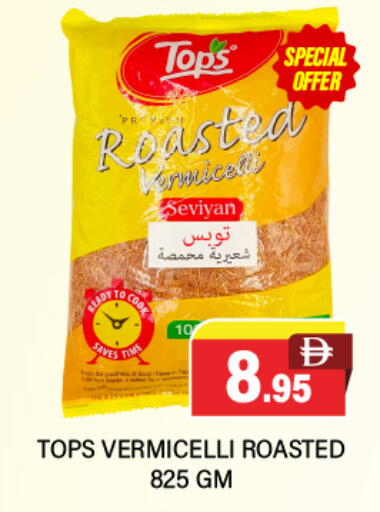 available at Adil Supermarket in UAE - Abu Dhabi