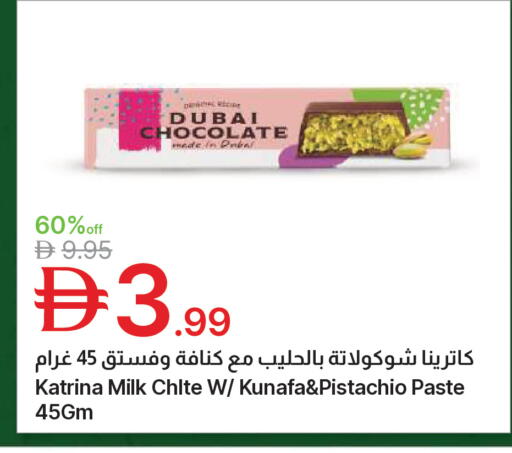 available at جمعية الامارات التعاونية in الإمارات العربية المتحدة , الامارات - دبي