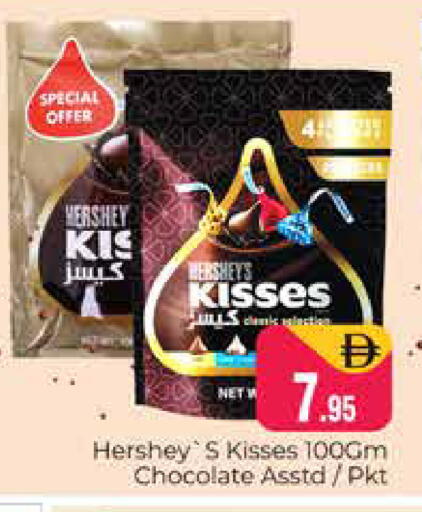 available at هايبر ماركت باسونز in الإمارات العربية المتحدة , الامارات - دبي