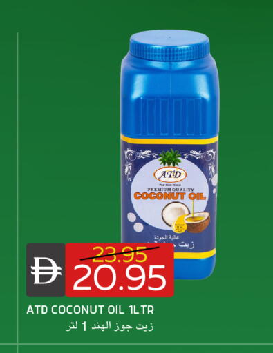 Coconut available at سيليكت ماركت in الإمارات العربية المتحدة , الامارات - أبو ظبي