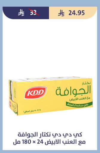 available at Qout Market in KSA, Saudi Arabia, Saudi - Ta'if