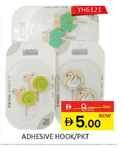 available at المدينة in الإمارات العربية المتحدة , الامارات - رَأْس ٱلْخَيْمَة