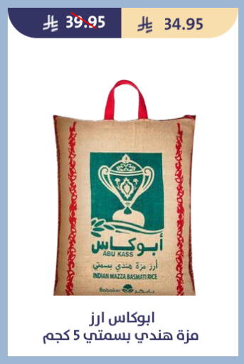 available at Qout Market in KSA, Saudi Arabia, Saudi - Ta'if