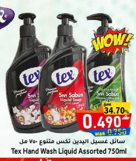 available at القوت هايبرماركت in عُمان - مسقط‎