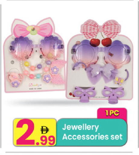 available at مركز كل يوم in الإمارات العربية المتحدة , الامارات - الشارقة / عجمان