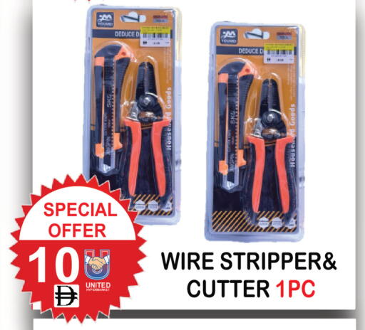 available at يونايتد هيبر ماركت in الإمارات العربية المتحدة , الامارات - دبي