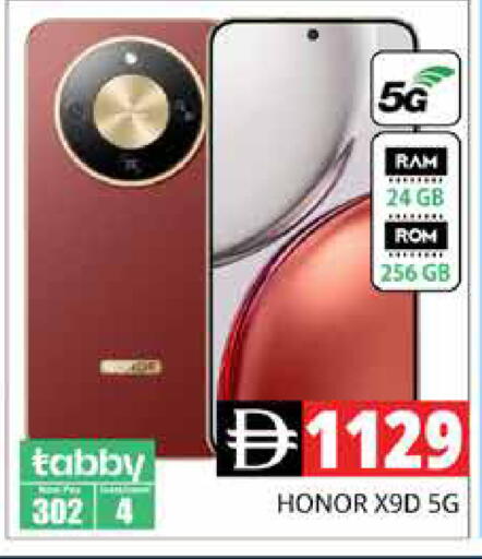 available at هايبر ماركت باسونز in الإمارات العربية المتحدة , الامارات - دبي