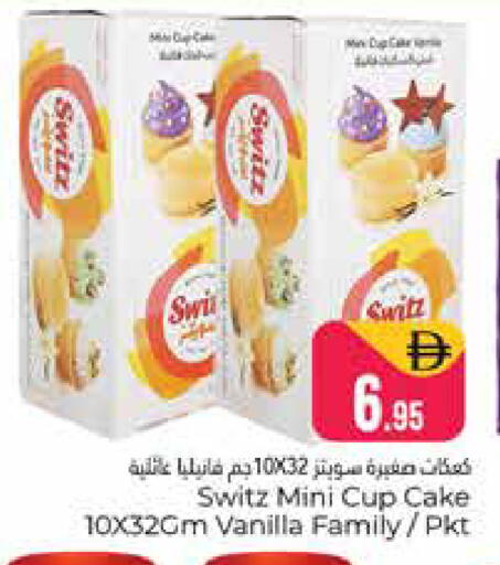 Vanilla available at هايبر ماركت باسونز in الإمارات العربية المتحدة , الامارات - دبي