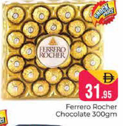 available at هايبر ماركت باسونز in الإمارات العربية المتحدة , الامارات - دبي