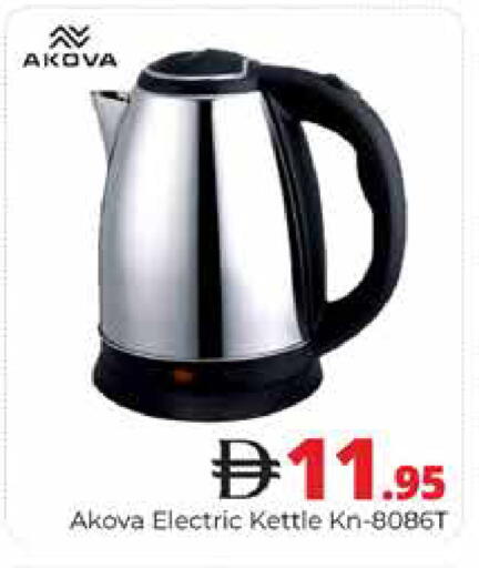 available at هايبر ماركت باسونز in الإمارات العربية المتحدة , الامارات - دبي