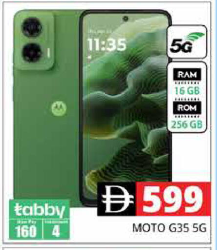 available at هايبر ماركت باسونز in الإمارات العربية المتحدة , الامارات - دبي