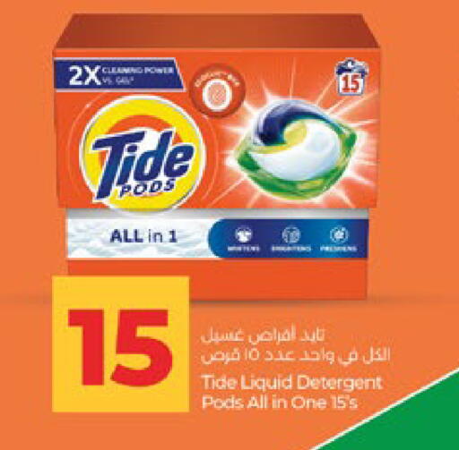 available at لولو هايبرماركت in الإمارات العربية المتحدة , الامارات - ٱلْعَيْن‎