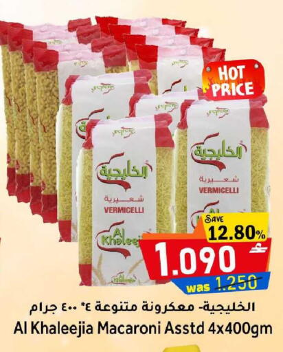 available at مركز المزن للتسوق in عُمان - مسقط‎