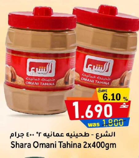 available at مركز المزن للتسوق in عُمان - مسقط‎