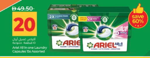 available at لولو هايبرماركت in الإمارات العربية المتحدة , الامارات - ٱلْعَيْن‎