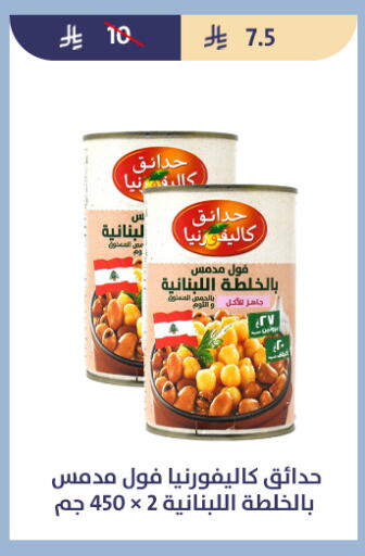 available at Qout Market in KSA, Saudi Arabia, Saudi - Ta'if
