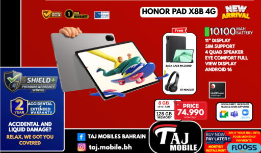 available at التاج للهواتف in البحرين