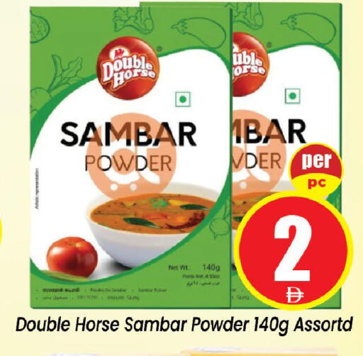 available at Neomart Hypermarket in UAE - Sharjah / Ajman