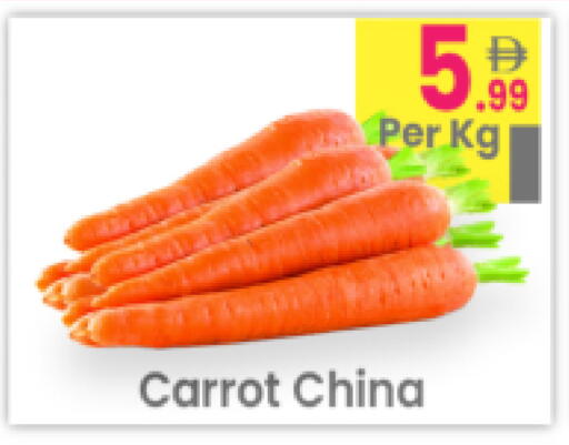 Carrot from China available at مركز كل يوم in الإمارات العربية المتحدة , الامارات - رَأْس ٱلْخَيْمَة