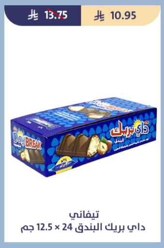 available at Qout Market in KSA, Saudi Arabia, Saudi - Ta'if