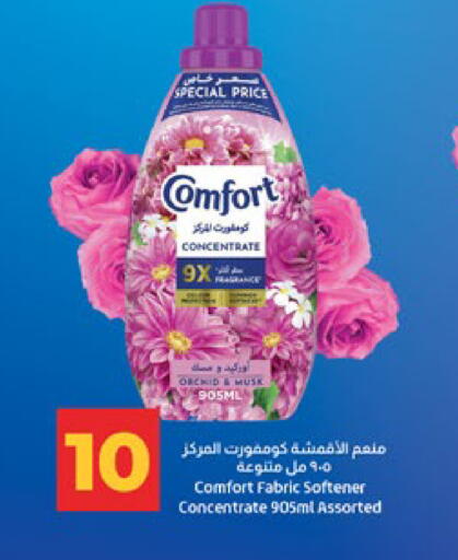 available at لولو هايبرماركت in الإمارات العربية المتحدة , الامارات - أبو ظبي