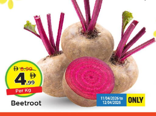 Beetroot available at مارك & سيف in الإمارات العربية المتحدة , الامارات - دبي