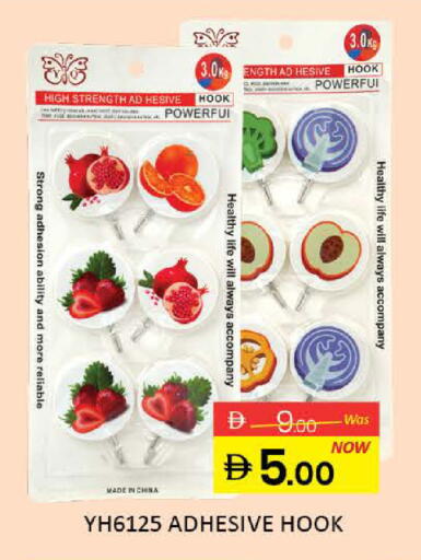 available at Al Madina  in UAE - Fujairah