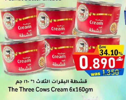 available at مركز المزن للتسوق in عُمان - مسقط‎