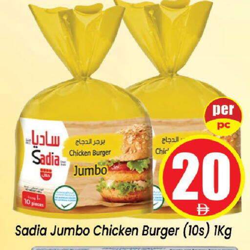 available at Neomart Hypermarket in UAE - Sharjah / Ajman