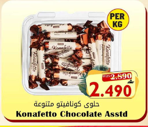 available at القوت هايبرماركت in عُمان - مسقط‎