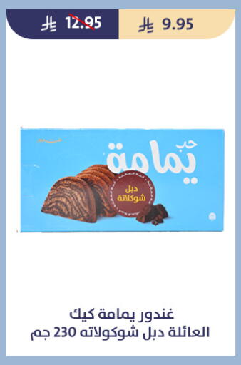 available at Qout Market in KSA, Saudi Arabia, Saudi - Ta'if