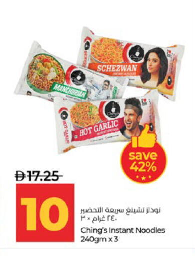 Garlic available at لولو هايبرماركت in الإمارات العربية المتحدة , الامارات - أبو ظبي