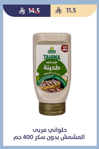 available at متاجر قوت in مملكة العربية السعودية, السعودية, سعودية - الطائف