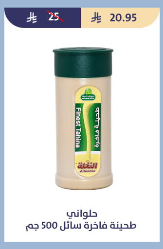 available at متاجر قوت in مملكة العربية السعودية, السعودية, سعودية - الطائف