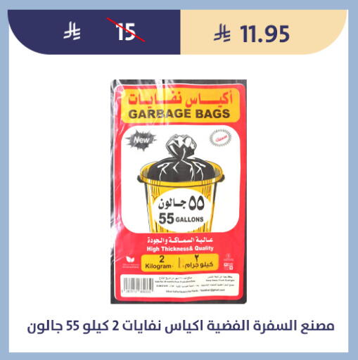 available at Qout Market in KSA, Saudi Arabia, Saudi - Ta'if