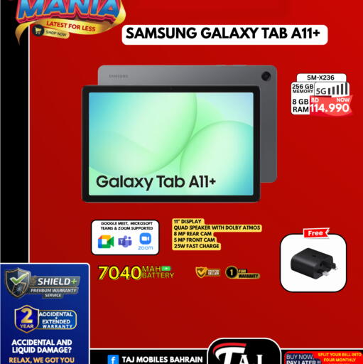 available at التاج للهواتف in البحرين