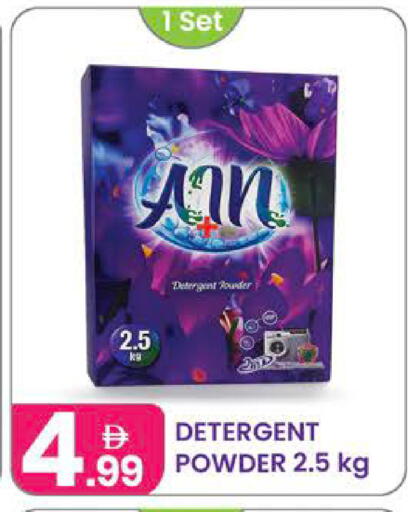 available at Al Nahda Gifts Center in UAE - Dubai