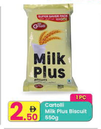 available at مركز كل يوم in الإمارات العربية المتحدة , الامارات - رَأْس ٱلْخَيْمَة