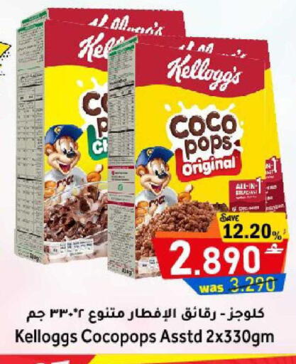 available at مركز المزن للتسوق in عُمان - مسقط‎