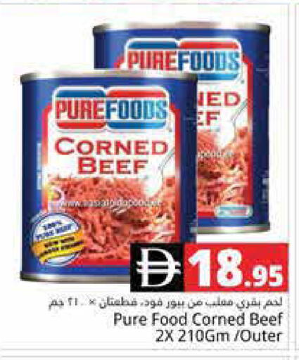 available at هايبر ماركت باسونز in الإمارات العربية المتحدة , الامارات - دبي