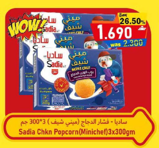 available at القوت هايبرماركت in عُمان - مسقط‎