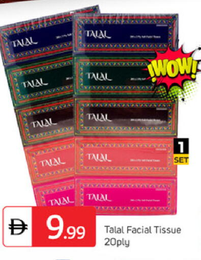 available at سوق طلال in الإمارات العربية المتحدة , الامارات - دبي