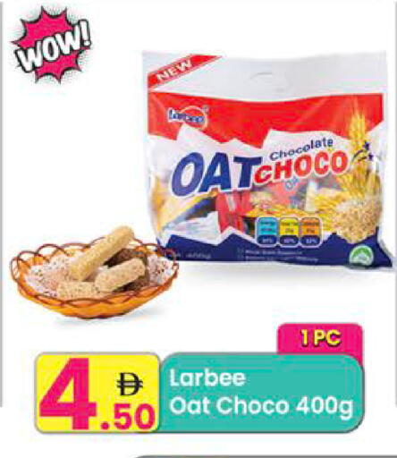 available at مركز كل يوم in الإمارات العربية المتحدة , الامارات - رَأْس ٱلْخَيْمَة