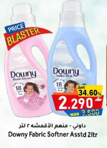 available at القوت هايبرماركت in عُمان - مسقط‎